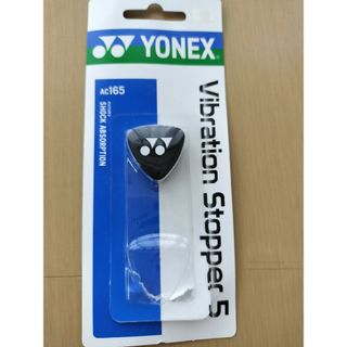 ヨネックス(YONEX)のヨネックス　バイブレーションストッパー５(その他)