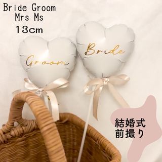 結婚式　ウェルカムスペース　バルーンプロップス　バルーン名入れ　完成品(フォトプロップス)