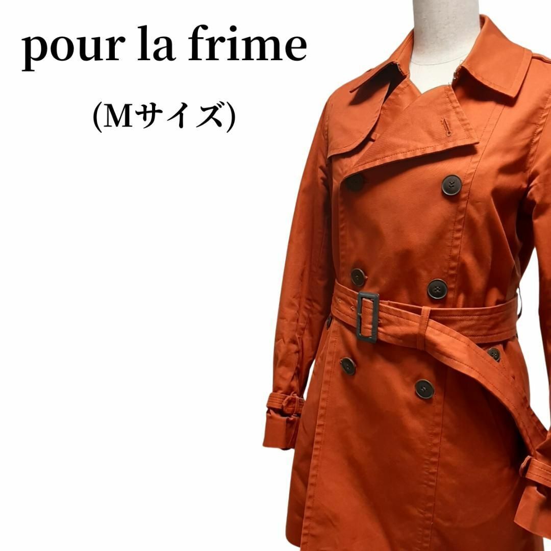 pour la frime トレンチコート 秋冬コーデ 匿名配送の通販 by M-style