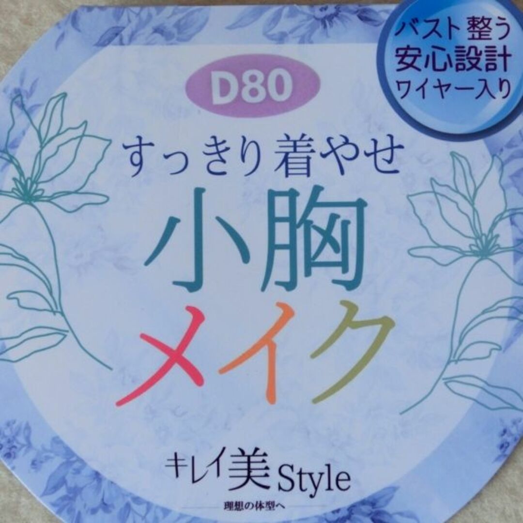 小胸メイク フルカップワイヤー 安心設計 ブラジャー　ピンク　p7415-2 レディースの下着/アンダーウェア(ブラ)の商品写真