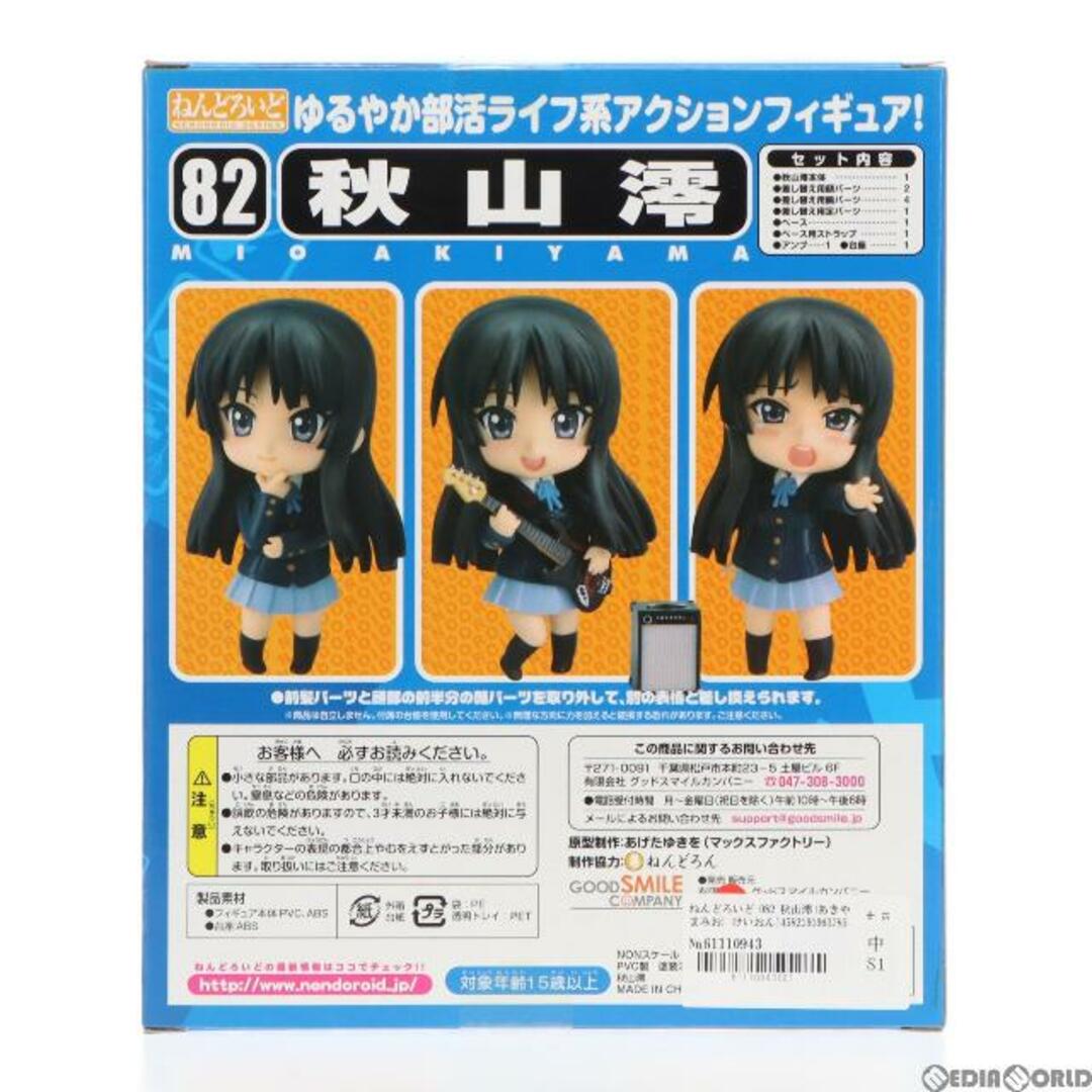 ねんどろいど 082 秋山澪(あきやまみお) けいおん! 完成品 可動フィギュア グッドスマイルカンパニー 3