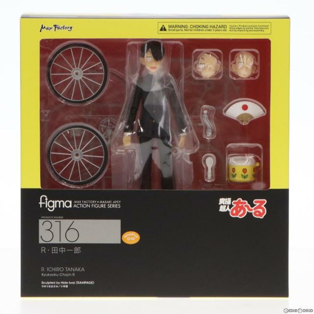 figma(フィグマ)316 R・田中一郎 究極超人あ〜る 完成品 フィギュア  マックスファクトリー