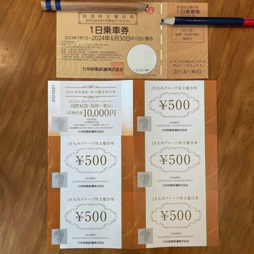 JR(ジェイアール)のJR九州　株主優待券　一式 チケットの乗車券/交通券(鉄道乗車券)の商品写真