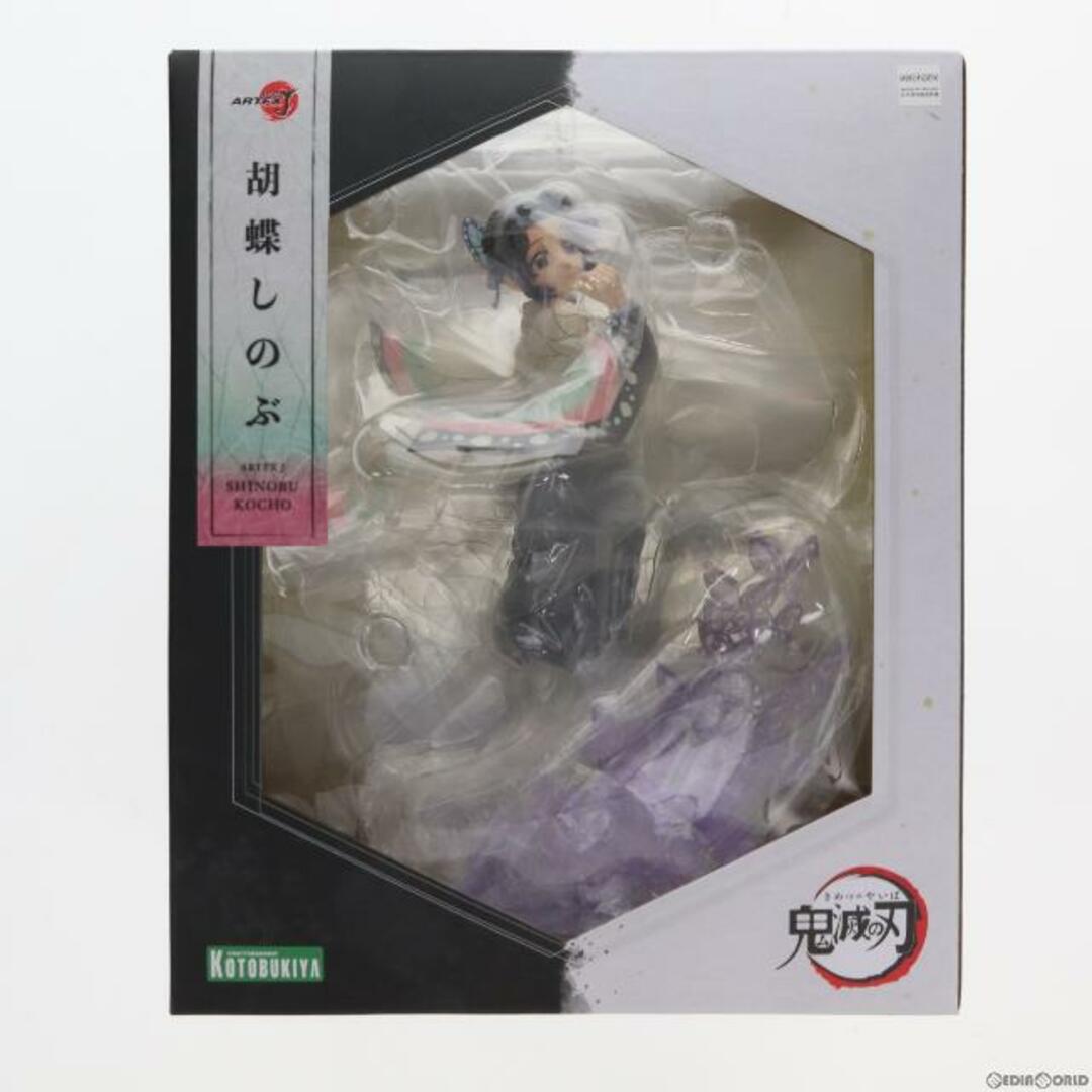 ARTFX J 胡蝶しのぶ(こちょうしのぶ) 鬼滅の刃 1/8 完成品 フィギュア(PP975) コトブキヤ