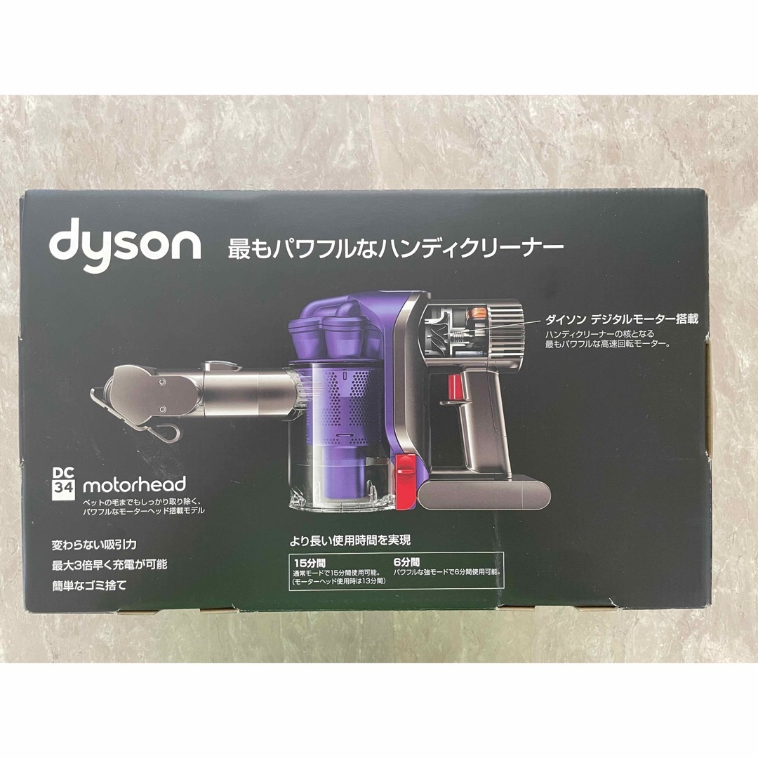 dyson 掃除機 ハンディクリーナー DC34 MO 布団ツール付 - 通販