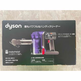 dyson DC34 MH ハンディクリーナー