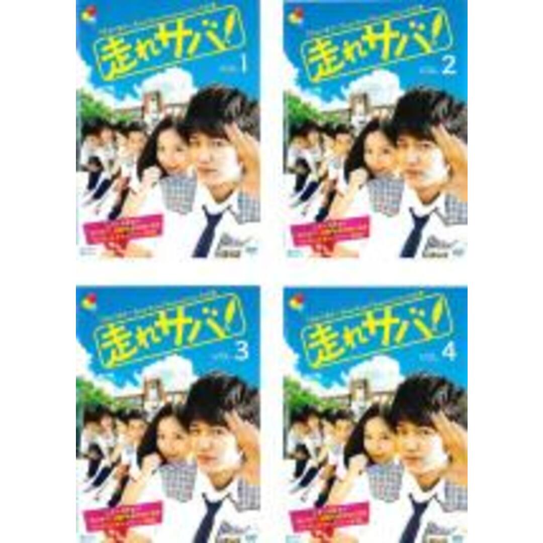 全巻セットDVD▽走れサバ!(4枚セット)第1話~最終話▽レンタル落ち