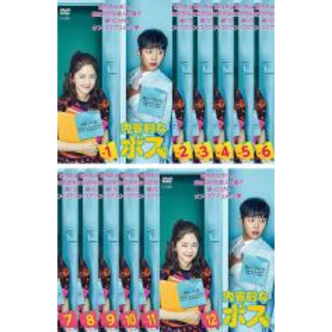 全巻セットDVD▼内省的なボス(12枚セット)第1話～第24話 最終【字幕】▽レンタル落ち 韓国