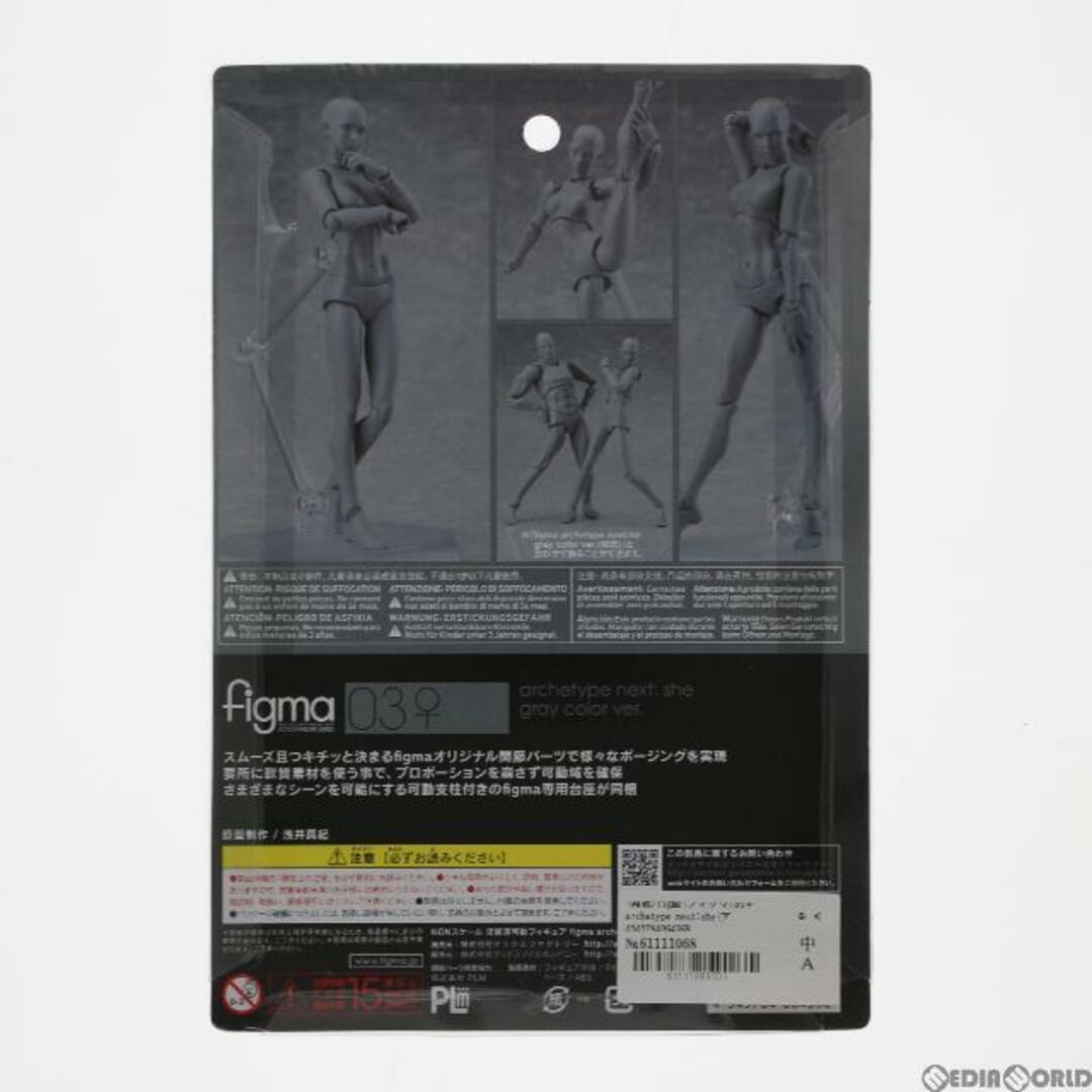 Max Factory - figma(フィグマ)03♀ archetype next:she(アーキタイプ