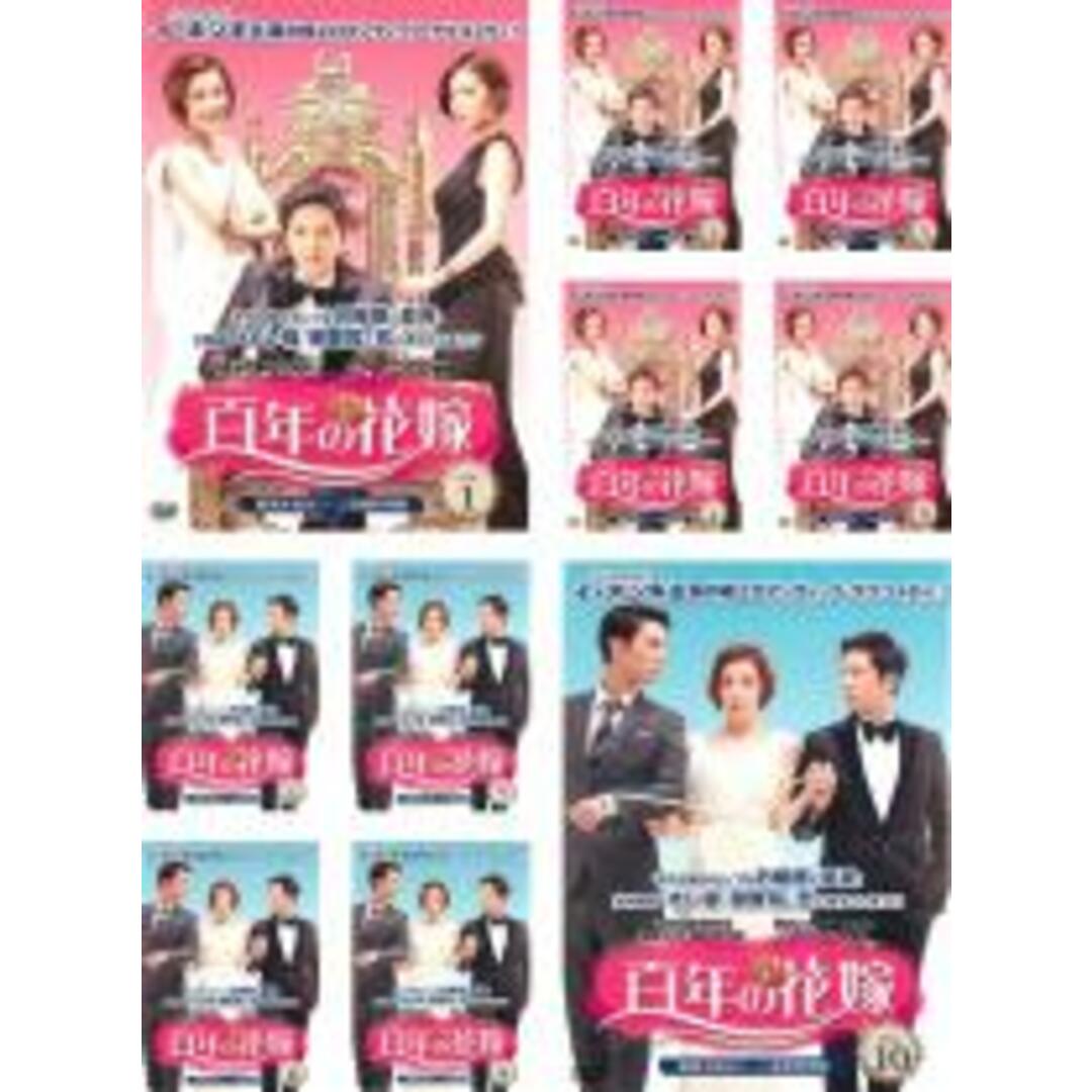 全巻セットDVD▼百年の花嫁 韓国未放送シーン追加特別版(10枚セット)第1話～第20話 最終▽レンタル落ち 韓国