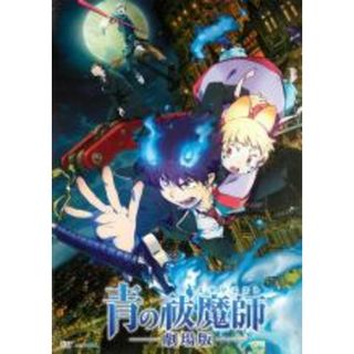 [152778]青の祓魔師(17枚セット)全10巻 + 劇場版 + 京都不浄王篇 全6巻【全巻セット アニメ  DVD】ケース無:: レンタル落ち