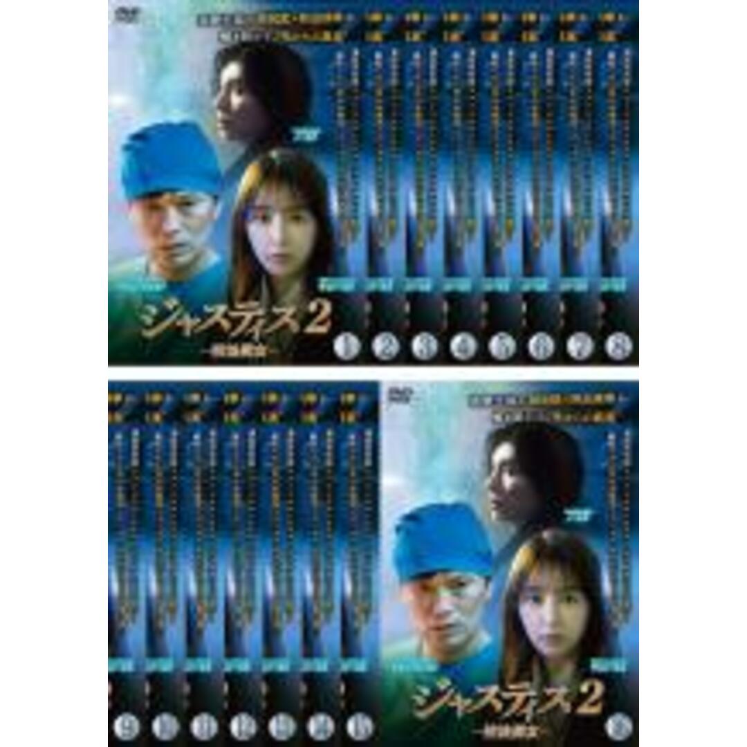 豪華で新しい DVD ジャスティス2-検法男女- 全28巻セット ジャスティス-検法男女- ブルーレイ 豪華で新しい DVD ジャスティス2-検法男女- 全28巻セット ジャスティス-検法男女- ブルーレイ