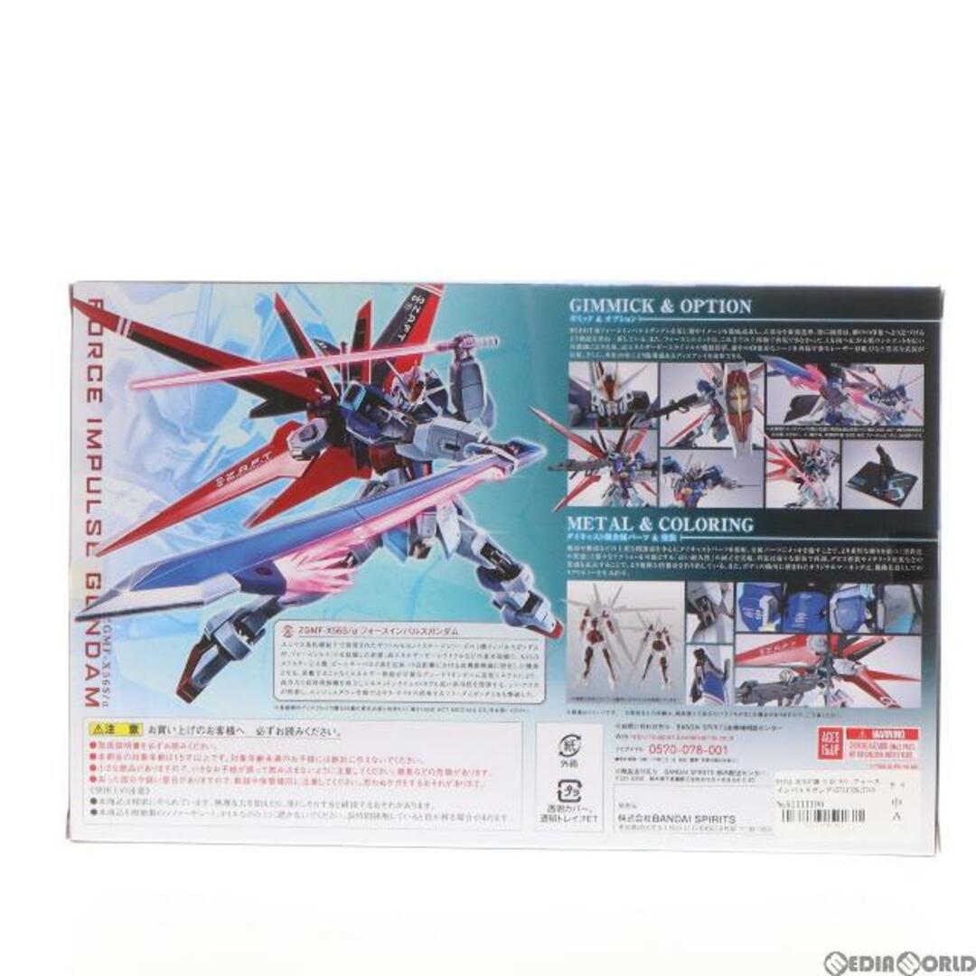 METAL ROBOT魂(SIDE MS) フォースインパルスガンダム 機動戦士ガンダム