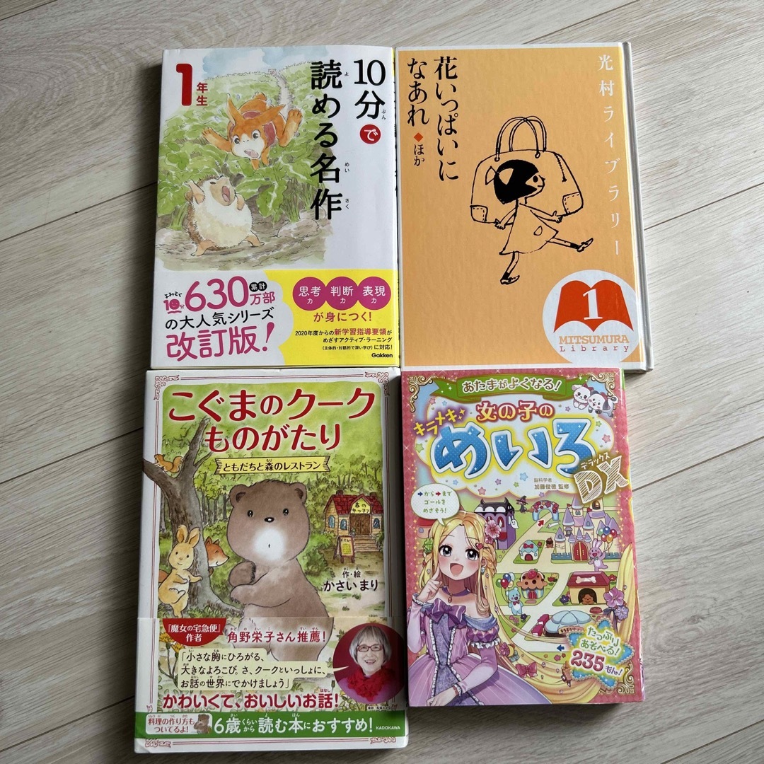 幼稚園〜低学年　本セット エンタメ/ホビーの本(絵本/児童書)の商品写真