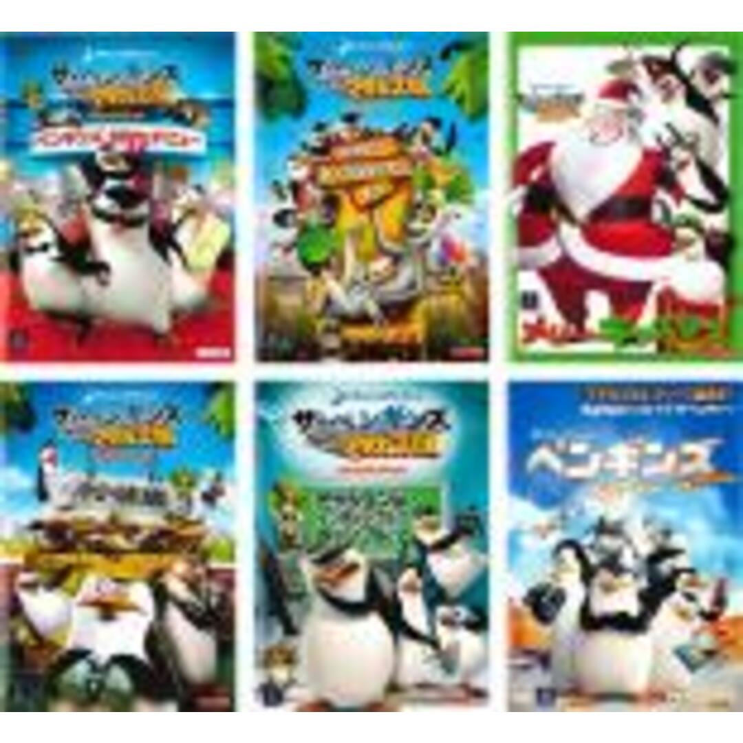 DVD▼ザ・ペンギンズ from マダガスカル FROM(6枚セット)ペンギンズ、DVDデビュー + ハッピー・キング・ジュリアン・デー + メリー・キッズマス + パトロール隊、始動! + ミッションはインポッシブル?ポッシブル!? + ザ・ムービー▽レンタル落ち 全6巻