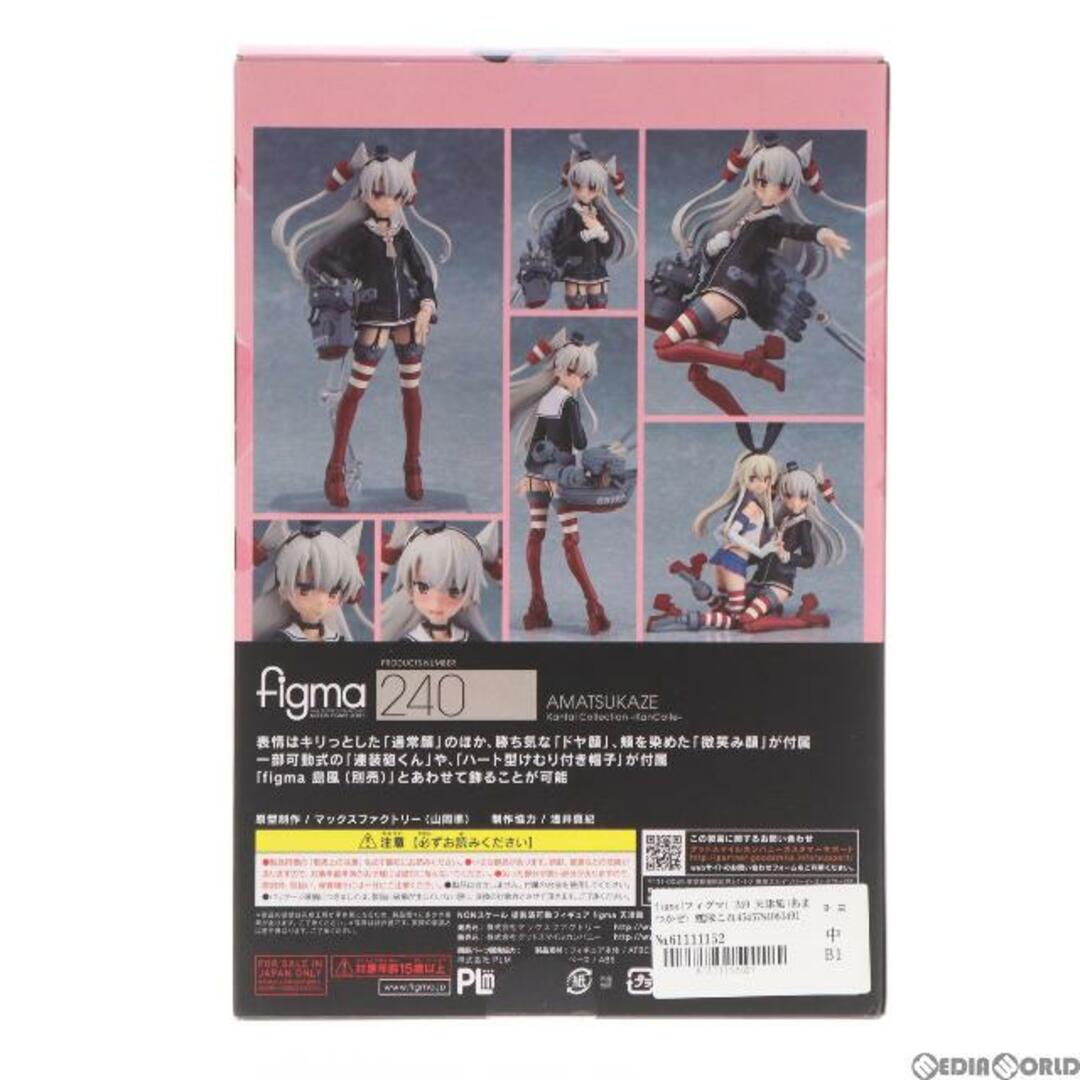 figma(フィグマ) 240 天津風(あまつかぜ) 艦隊これくしょん -艦これ- 完成品 可動フィギュア マックスファクトリー 2