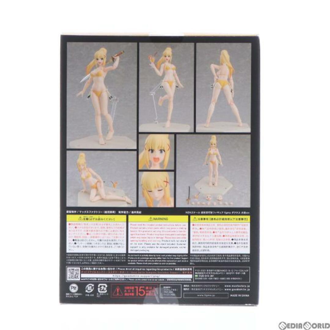 GOODSMILE ONLINE SHOP限定 figma(フィグマ) EX-065 ダクネス 水着ver. この素晴らしい世界に祝福を! 完成品  可動フィギュア マックスファクトリー