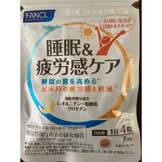 ファンケル(FANCL)のFANCL睡眠&疲労感ケア(サンプル/トライアルキット)