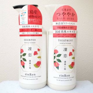 リンレン(rinRen)の凛恋 リンレン シャンプー トリートメント ローズ＆ツバキ(シャンプー)