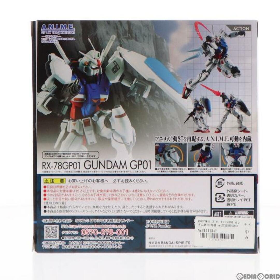 ROBOT魂(SIDE MS) RX-78GP01 ガンダム試作1号機 ver. A.N.I.M.E. 機動戦士ガンダム0083 STARDUST  MEMORY 完成品 可動フィギュア バンダイスピリッツ