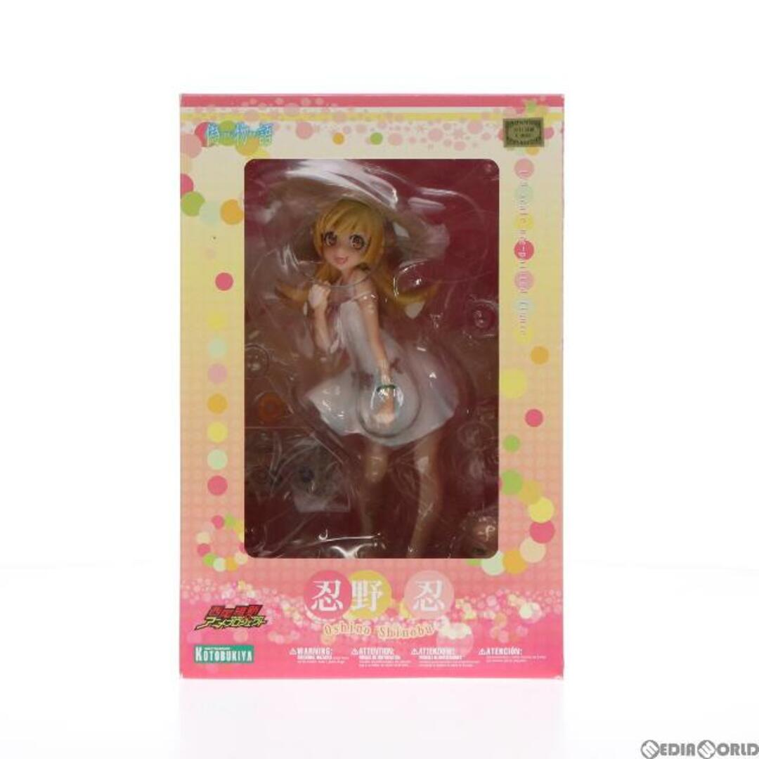 KOTOBUKIYA - 忍野忍(おしのしのぶ) 偽物語 1/8 完成品 フィギュア