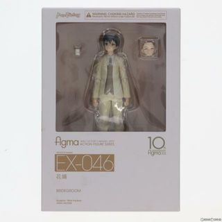 マックスファクトリー(Max Factory)のfigma(フィグマ) EX-046 花婿(はなむこ) 完成品 可動フィギュア ワンフェス2018冬&GOODSMILE ONLINE SHOP限定 マックスファクトリー(アニメ/ゲーム)