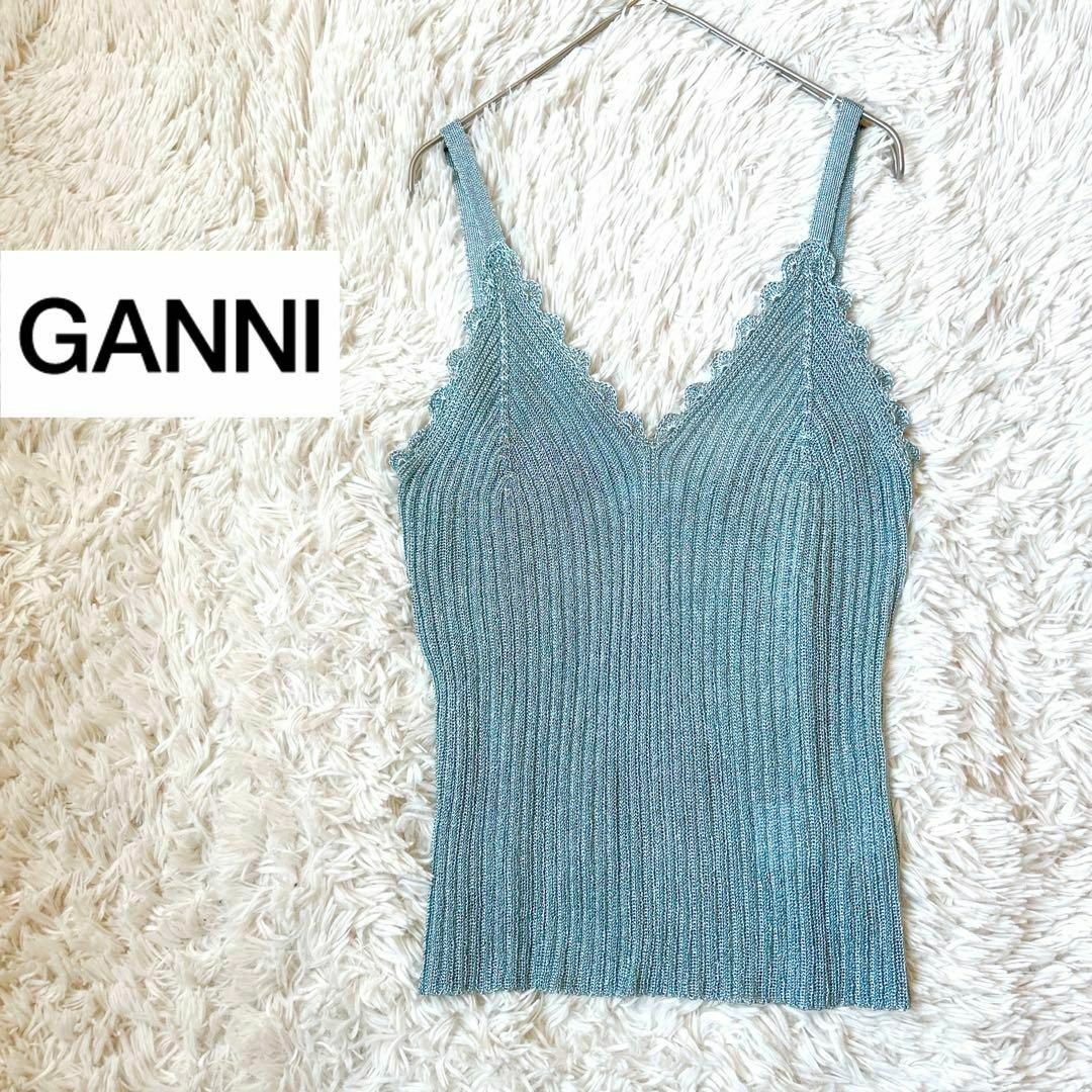 美品✨GANNI ガニー✨ビスチェ キャミソール ラメたっぷりリブニット