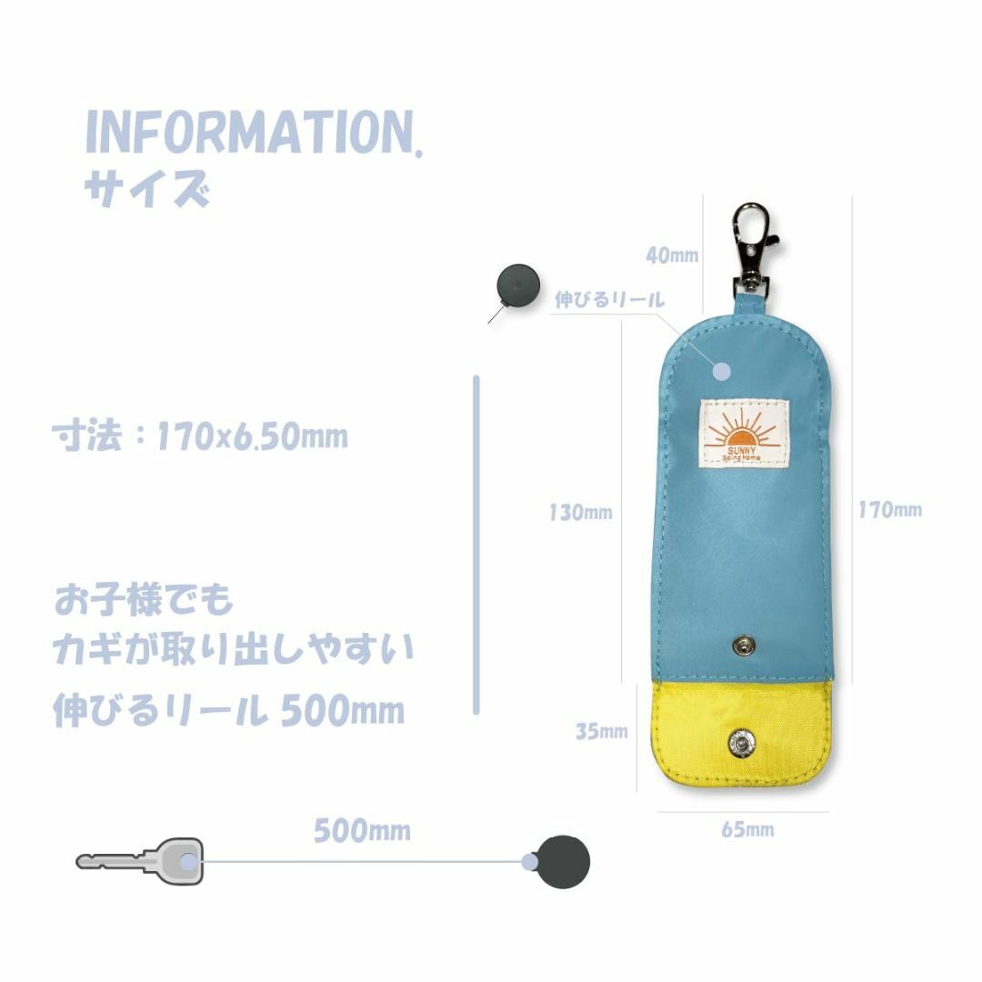 TRADIS 反射材で作ったキーケース リール付き キーホルダー 通学用 ランド 4