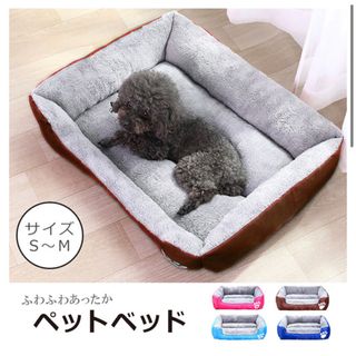 新品・未使用◎ ペット用ベッド ペットベッド ペット ベッド ふわふわ (犬)