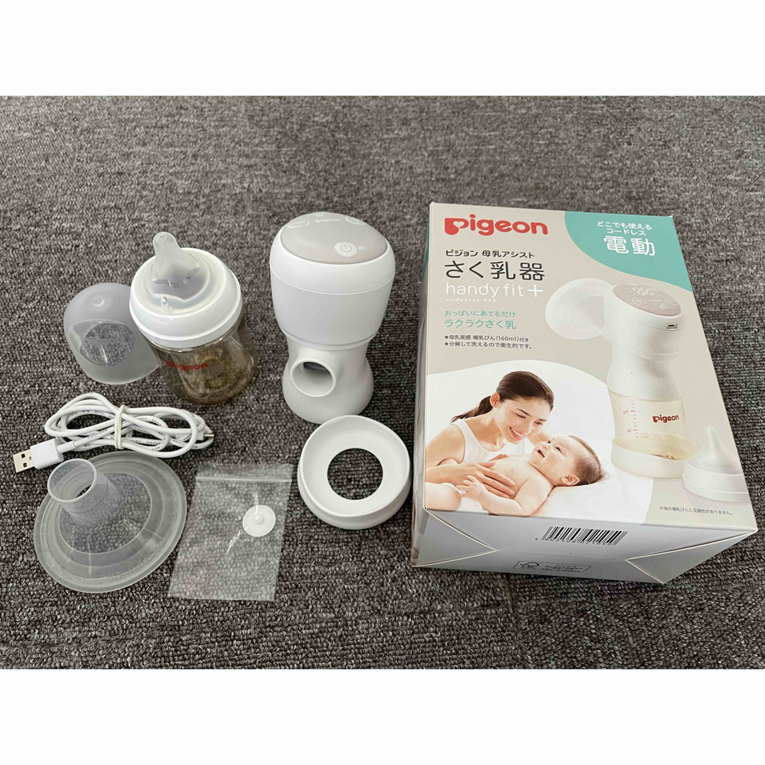 Pigeon さく乳器母乳アシスト 紛らわしく 電動 handy fit Pigeon さく乳器母乳アシスト 紛らわしく 電動 handy fit