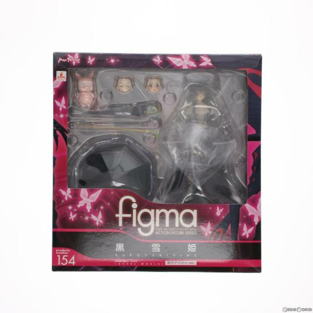 figma(フィグマ) 154 黒雪姫 学内アバターver. アクセル・ワールド 完成品 可動フィギュア マックスファクトリー