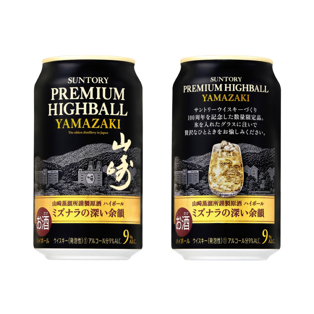 山崎 プレミアムハイボール 缶 四缶セット ウイスキー 山崎ハイボール 山崎 プレミアムハイボール 缶 四缶セット ウイスキー 山崎ハイボール