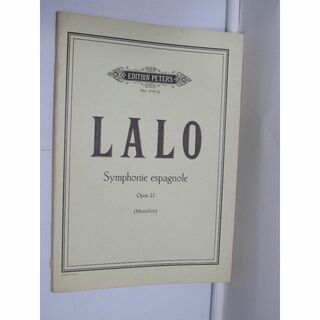 ヴァイオリン楽譜【Symphonie Espagnole（Lalo)】▼(クラシック)