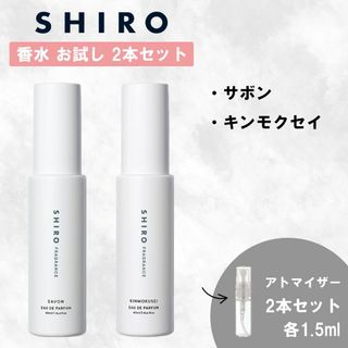 シロ サンプルの通販 800点以上 | shiroを買うならラクマ