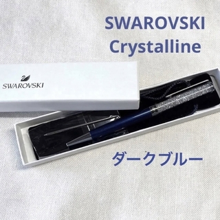 SWAROVSKI - 未使用　SWAROVSKI スワロフスキー　ボールペン　替え芯付き　ダークブルー