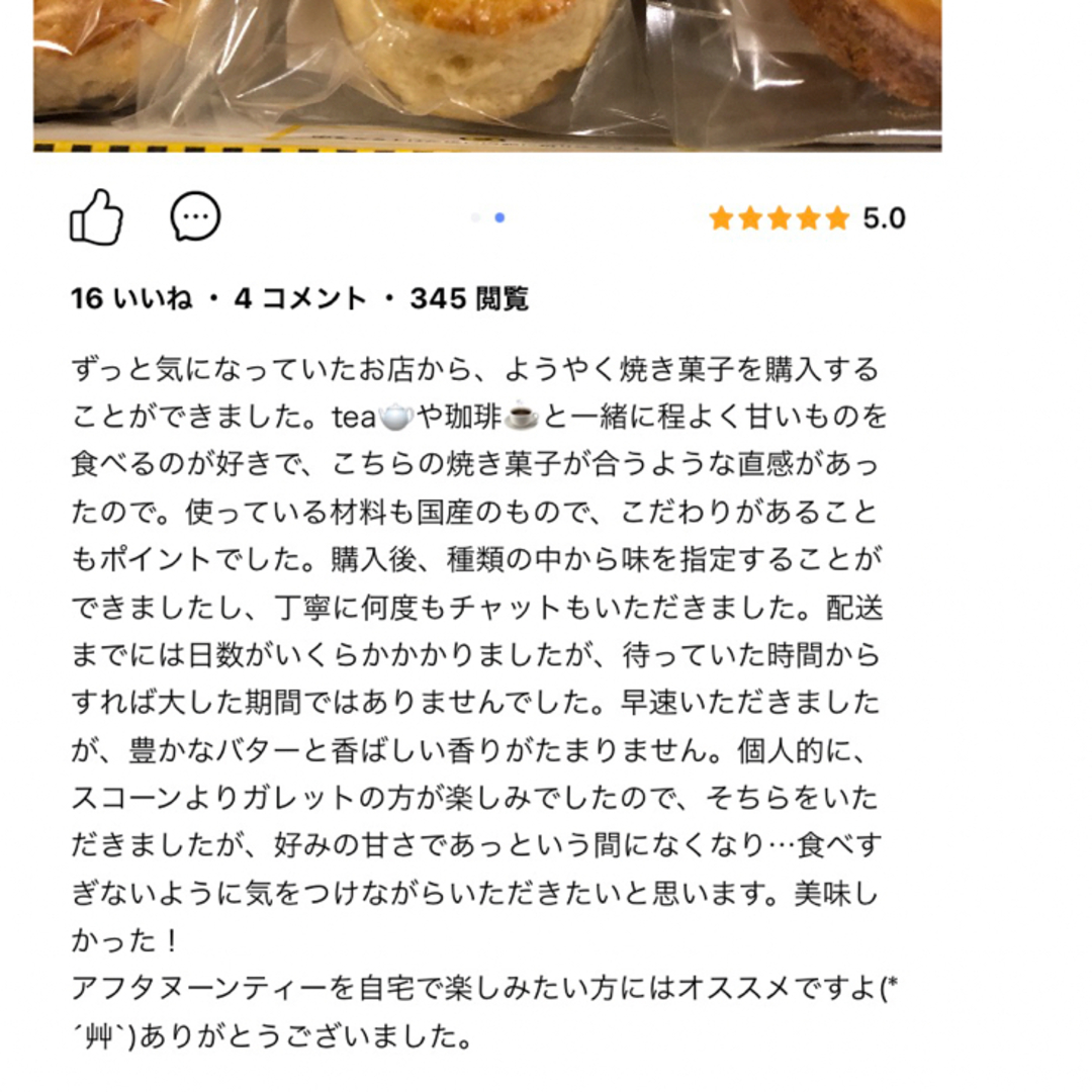 高千穂バタースコーン 9個セット（即購入可） 食品/飲料/酒の食品(菓子/デザート)の商品写真