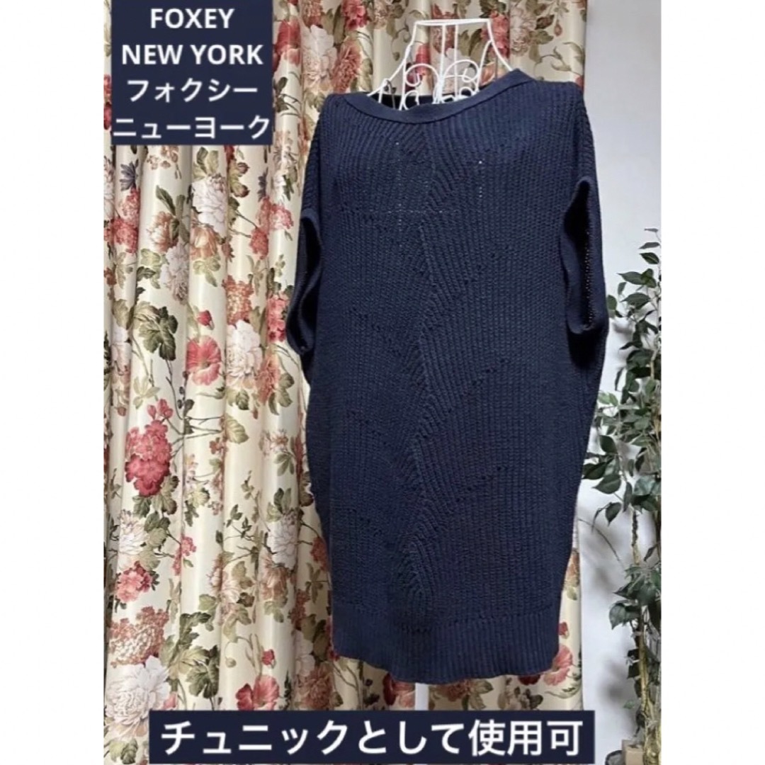 FOXEY　カットソー　紺色