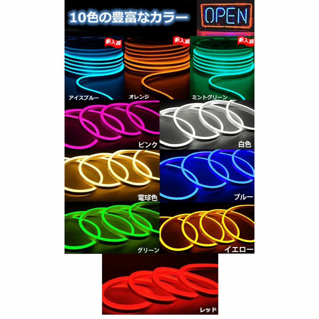 EL蛍光チューブ管家庭/店用AC100V AC看板装飾照明 30ｍ 10色選択