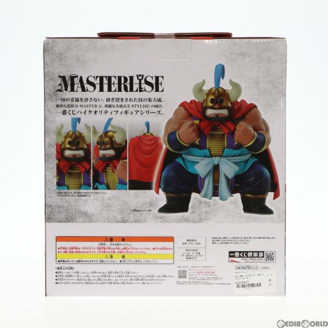 BANDAI - D賞 牛魔王 MASTERLISE 一番くじ ドラゴンボール EX 亀仙流の ...