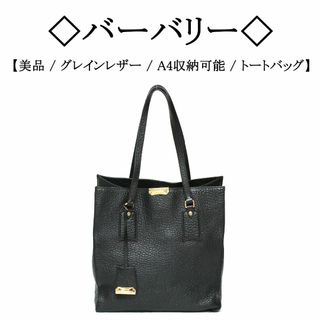 BURBERRY(トートバッグ)のフリマアイテム一覧 BURBERRY(トートバッグ)のフリマアイテム一覧