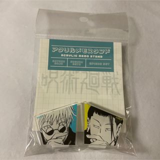 呪術廻戦 アクリル メモ スタンド(キャラクターグッズ)