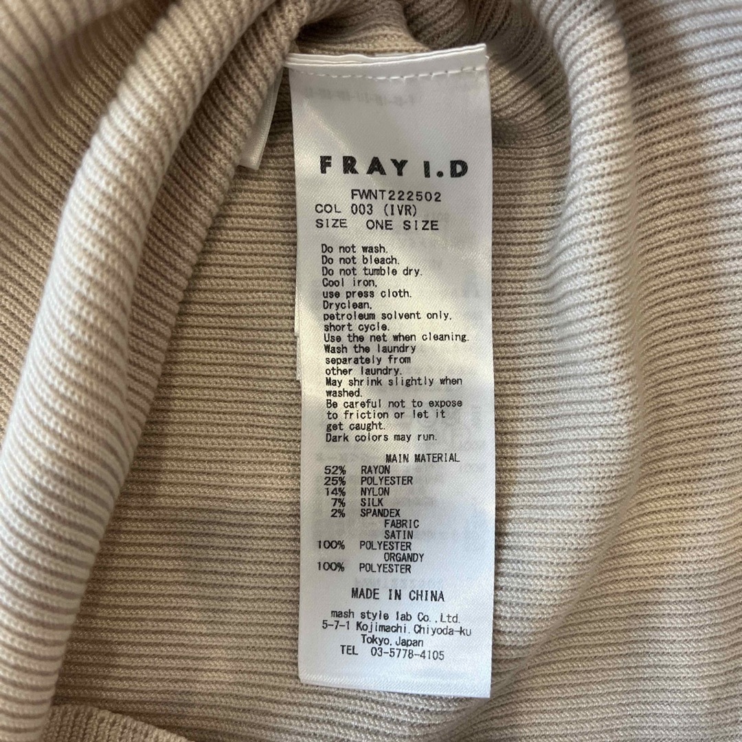 FRAY I.D(フレイアイディー)のフレイアイディートップス レディースのトップス(Tシャツ(半袖/袖なし))の商品写真