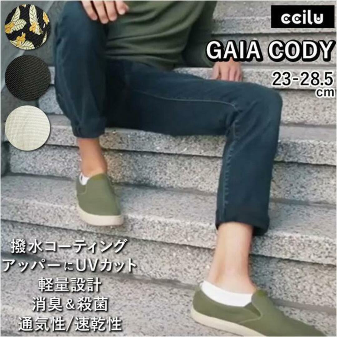 ccilu GAIA CODY メンズの靴/シューズ(スニーカー)の商品写真