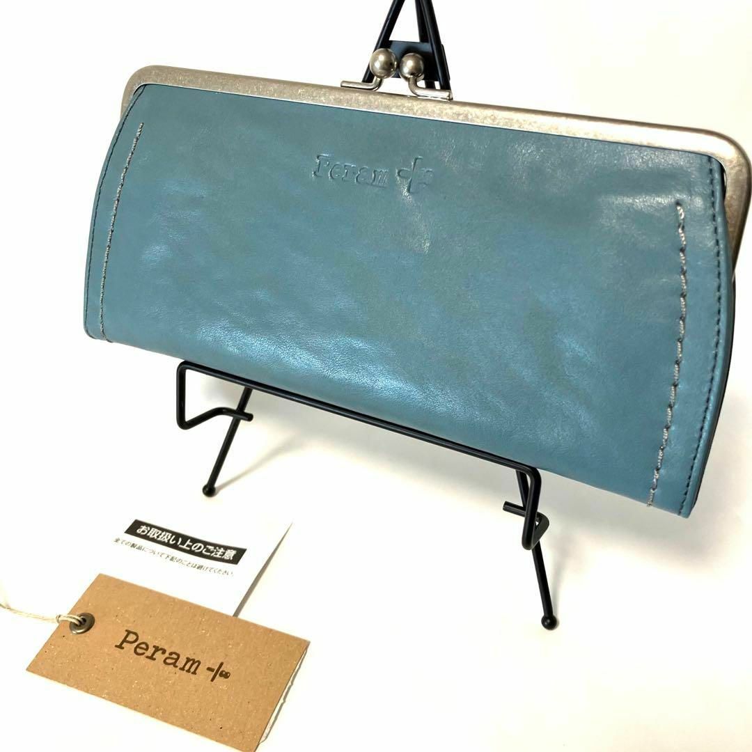 Peram ペラム サックス 口金付長財布・がま口【WOMEN】【財布&ケース