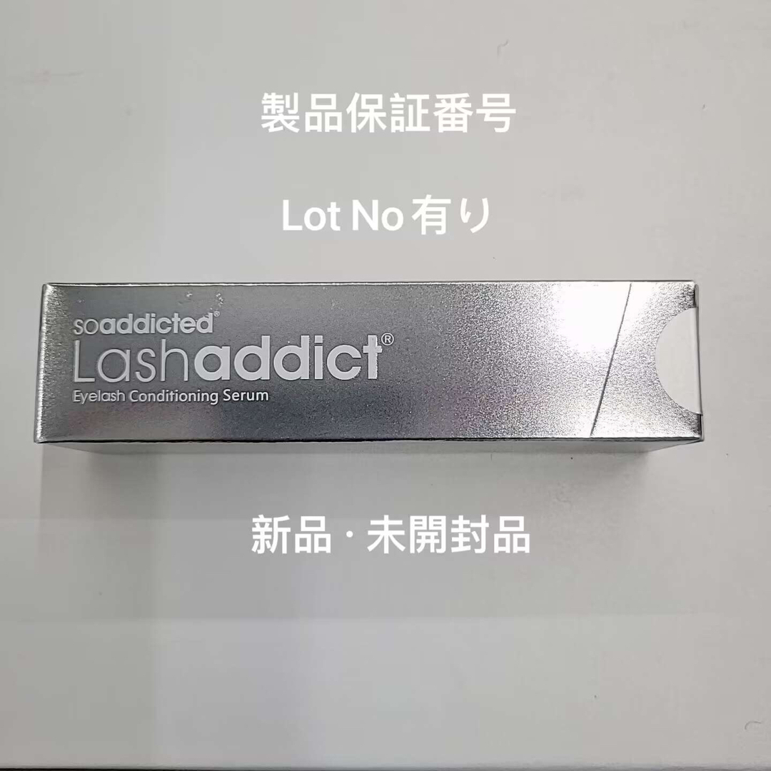 新モデル Lashaddict ラッシュアディクト まつ毛美容液 5ml