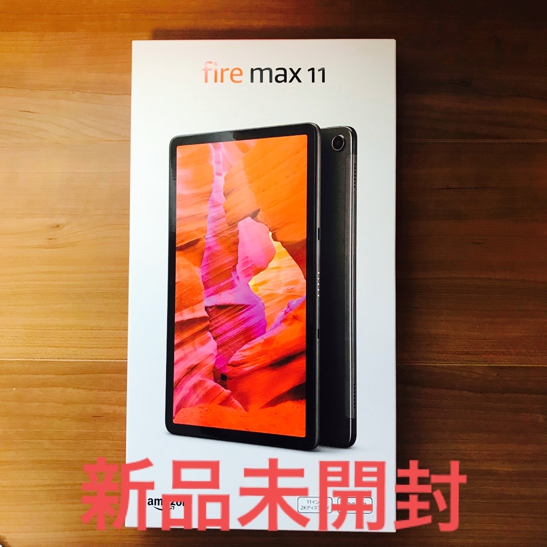 新品未開封 Fire Max 11  128GB