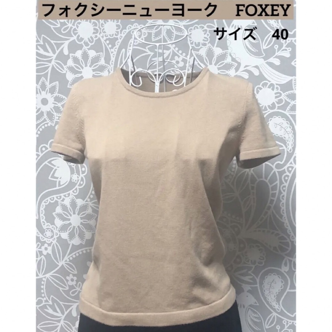 フォクシー　カットソー40  新品