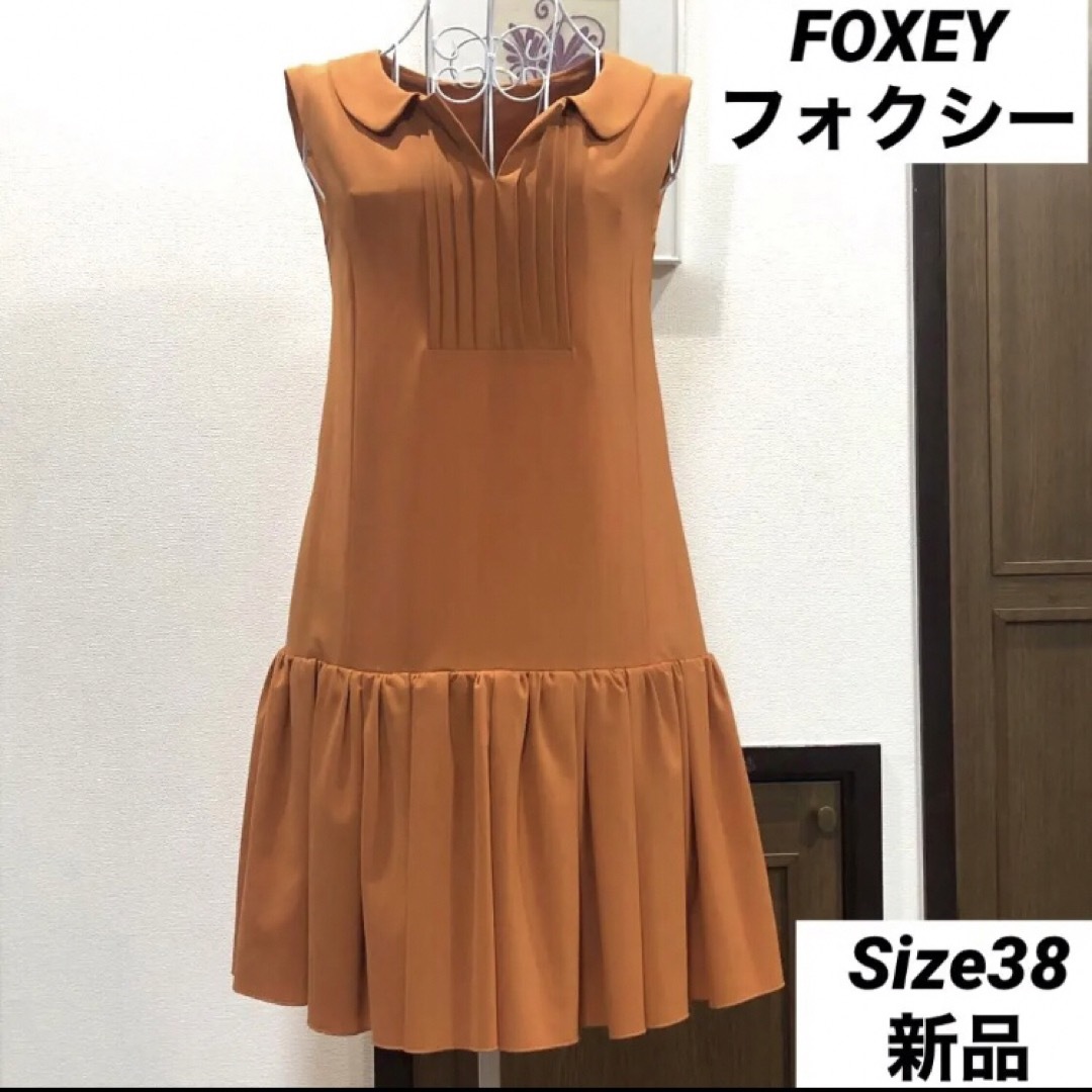 美品Foxeyブラウンワンピース袖丈約44㎝