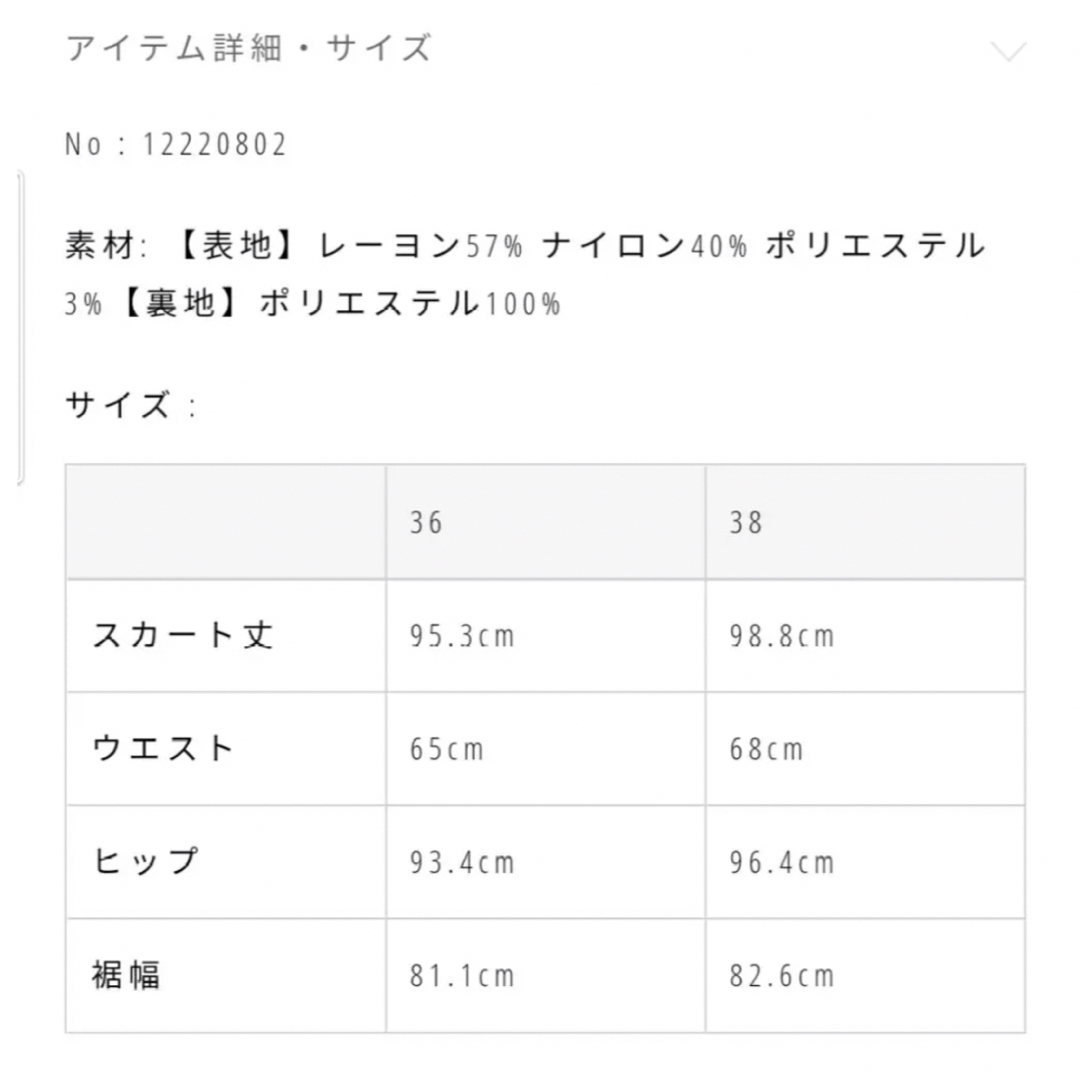TODAYFUL サテンペンシルスカート 38 - ロングスカート