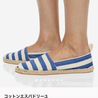 エイチアンドエム(H&M)のコットンエスパドリーユ(スリッポン/モカシン)